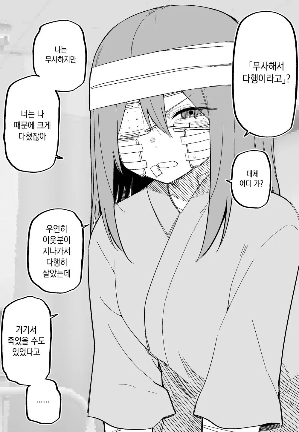 Aza Darake No Classmate + After | 멍투성이 반친구